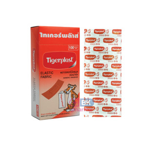 Tigerplast พลาสเตอร์ยา ชนิดผ้า ปิดบาดแผล 100 ชิ้น 1 กล่อง ( เหมือน Neoplast นีโอพลาส / tensoplast เทนโซพลาส )