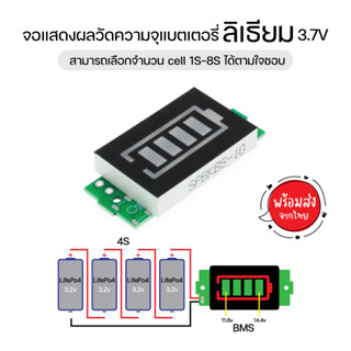 โมดูล วัดความจุแบตเตอรี่ support LifePo4 3.2V 4S 12V Battery Capacity Indicator Module Display