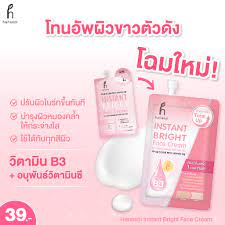 (1ซอง) Hanasol Instant Bright Face Cream ฮานาโซล อินสแต๊นท์ ไบร์ท เฟส ครีม โทนอัพ บำรุงผิวทำให้ผิวขา