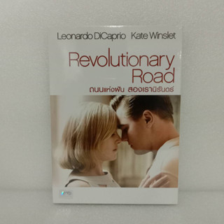 Media Play DVD Revolutionary Road (DVD ปกสวม)/ถนนแห่งฝัน สองเรานิรันดร์/S8807DN (DVD ปกสวม)