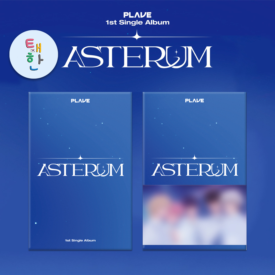 ✅พร้อมส่ง [PLAVE] อัลบั้ม 1st Single Album [ASTERUM]