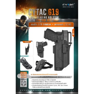 CYTAC ซองปืน Glock19 ติดไฟฉาย+เพลทลดต่ำ ( Cytac G19 Light Bearing Holster with low ride belt loop )