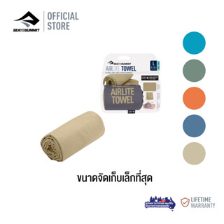 Sea To Summit AIRLITE TOWEL ผ้าเช็ดตัวแห้งไว แห้งเร็ว