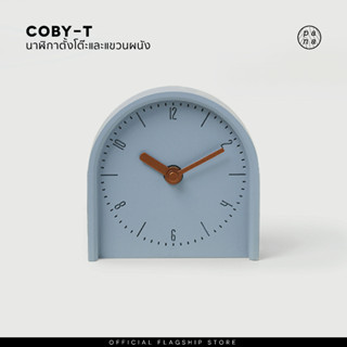 Pana Objects Coby-T : desktop/wall clock นาฬิกาตั้งโต๊ะและแขวนผนัง ( Smoky Blue )