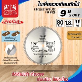 ใบเลื่อยวงเดือน สำหรับตัดไม้,ใบเลื่อยวงเดือน size : 9"x80T MAXICUT Procut