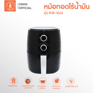 หม้อทอดไร้น้ำมัน ขนาด 3 ลิตร รุ่น KW-824 เครื่องทอดไร้น้ำมัน หม้อทอดไฟฟ้า หม้อทอด Air Fryer