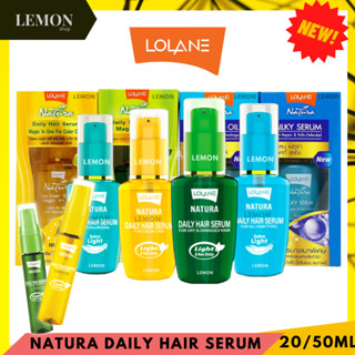 Lolane Natura Daily Hair Serum 20/50ml โลแลน เนทูร่า เดลี่ แฮร์ เซรั่ม(เหลือง ผมทำสี,ฟ้า วอลุ่ม,เขียว ผมแห้งเสีย)