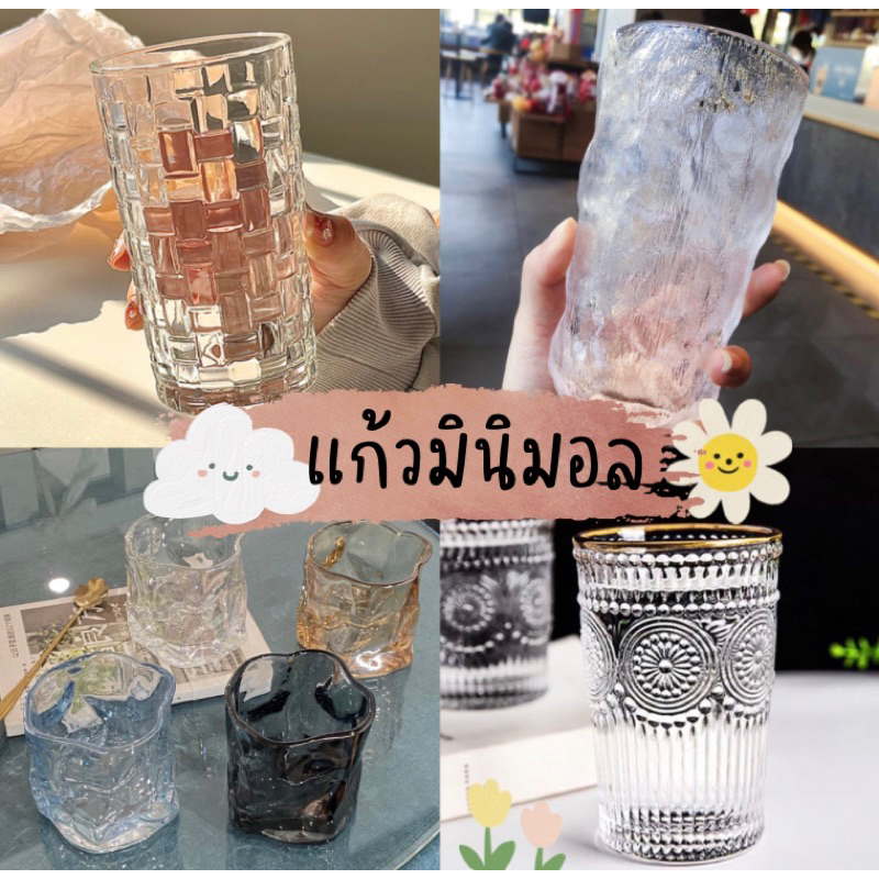 พร้อมส่ง แก้วน้ำมินิมอลทรงสูง 380 ml แก้วน้ำสไตล์คาเฟ่ ใส่น้ำต่างๆหรือใส่แปรงแต่งหน้าก็สวยมาก พร้อมส่ง