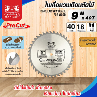 ใบเลื่อยวงเดือน สำหรับตัดไม้,ใบเลื่อยวงเดือน size : 9"x40T MAXICUT Procut