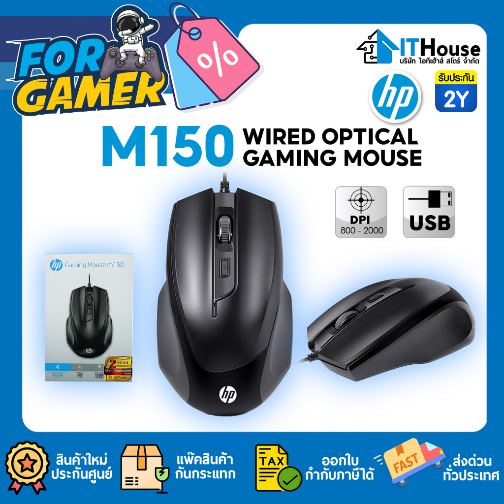 🌈HP GAMING รวมเมาส์ M100,M150, M160, M200, M280, M280PLUS,G638,G648,G658🔥เมาส์ไฟ RGB สำหรับทำงาน เล่นเกมส์