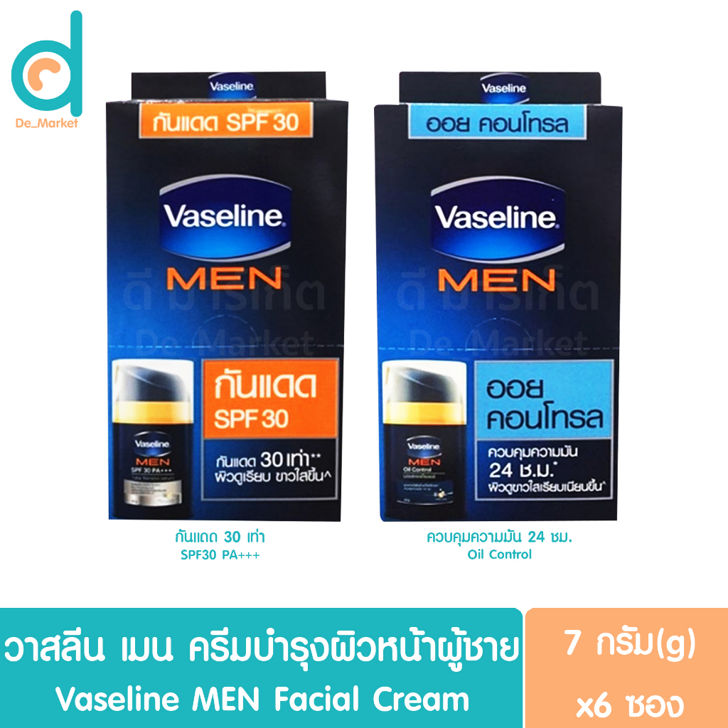 (ยกกล่อง 6 ซอง)วาสลีน เมน ครีมบำรุงผิวหน้า สำหรับผู้ชาย สูตรคุมมัน-กันแดด SPF30 7g. Vaseline MEN Fac