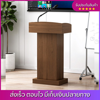 โพเดียม โพเดียมพิธีกร Furniture แท่นบรรยาย แท่นพิธีกร  โต๊ะสำนักงาน