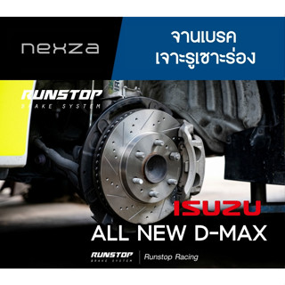 RUNSTOP จานเบรค เจาะรูเซาะร่อง ISUZU ALL NEW D-MAX 4X2 ไส้กลับ ปี 2020 ขึ้นไป