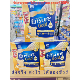 Ensure GOLD 1200กรัม วานิลลา (1กล่อง 400GM X 3 ถุง ) วิตามิน เเร่ธาตุ นมผู้ป่วย โปรตีน 1.2 เอนชัวร์ vanilla