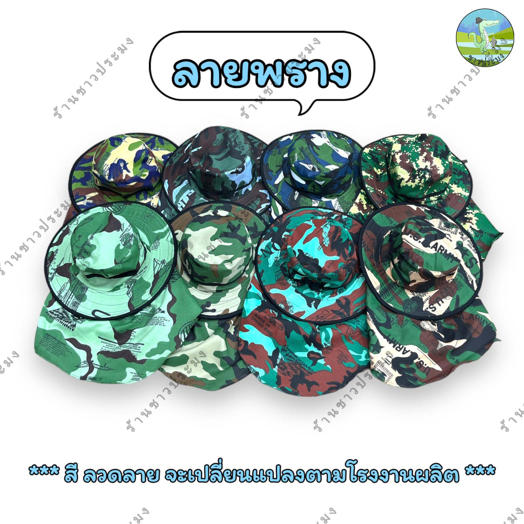 หมวกคลุมหน้า ลายพราง สีพื้น หมวกกันแดด มีผ้าคลุม คละแบบซิปและกระดุม หมวกก่อสร้าง ทำงาน ตกปลา ปิดหน้า