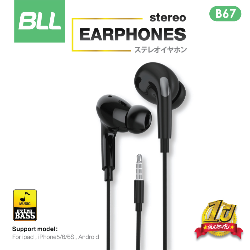 BLL B67 In-Ear HiFi Stereo Shock Bass มีไมค์ สมอลทอร์ค แจ๊ค 3.5 มม. รับประกัน 1 ปี
