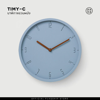 Pana Objects TIMY-C : wall clock นาฬิกาแขวนผนัง ( Smoky Blue )