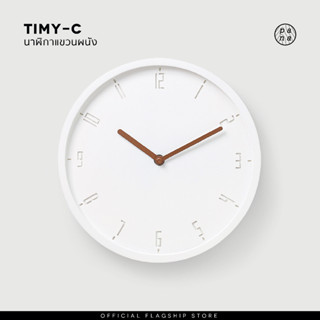 Pana Objects TIMY-C : wall clock นาฬิกาแขวนผนัง (Raindrop White)