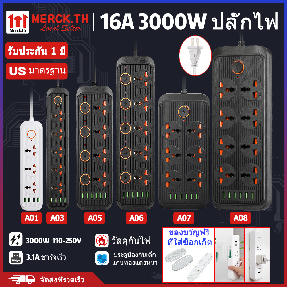 ปลั๊กไฟ 10A 3000W เปิด/ปิดแบบอิสระ ชาร์จ usb อย่างรวดเร็ว ปลั๊กพ่วง มาตราฐาน มอก. คุณภาพดี ทำจากทองเหลือง กำลังไฟ