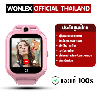 นาฬิกาป้องกันเด็กหาย NEW WONLEX CT07 ของแท้ 100% รับประกันศูนย์ไทย (โปร FLASH SALE)