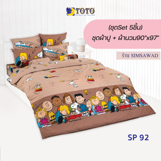 TOTO Snoopy ชุดผ้าปู 4ชิ้น + ผ้านวม90"x97" 1ผืน รวมมี5ชิ้น ลายSP92