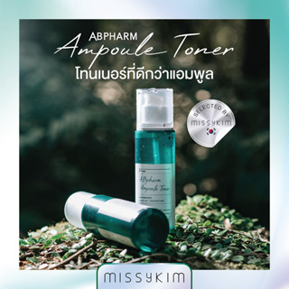 🇰🇷ABPHARM MINERAL SALT HYALURONIC AMPOULE TONER  "เอบีฟาร์ม แอมพลู โทนเนอร์" โทนเนอร์ที่ดีกว่าแอมพูล ขนาด 150ml.