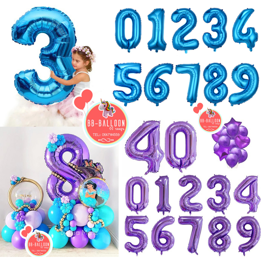 ส่งจาก กทม ร้านไทย (ส่งของทุกวัน) ฟอยล์ตัวเลข ลูกโป่งตัวเลข สี ม่วง น้ำเงิน ขนาด 16 นิ้ว และ 40 นิ้ว 0-9 อ่านรายละเอียดก