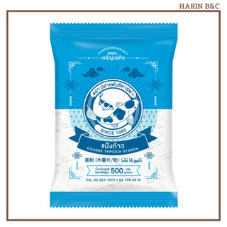 แป้งท้าว ตราปลาแฟนซีคาร์ฟ 500กรัม / Fancy Carp Coarse Tapioca Starch 500g