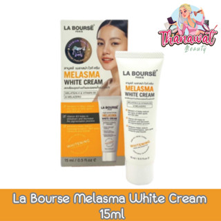 La Bourse Melasma White Cream 15ml. ลาบูสส์ เมลาสม่า ไวท์ ครีม 15มล.