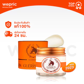 แท้💯พร้อมส่ง Guerisson 9 Complex Cream 70g (NEW) ครีมน้ํามันม้า ดูแลผิวล้ำลึก ครีม น้ำมันม้า ช่วยซ่อมแซมผิวหน้า