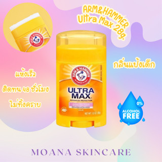 ARM&amp;HAMMER Ultra Max Powder Fresh 1oz 28g #เล็ก