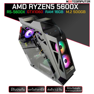 คอมหุ่นยนต์ เล่นเกม ตัดต่อ RYZEN5 5600X I GTX1060 6GB [SKU0202] RAM 16GB I PSU 600W