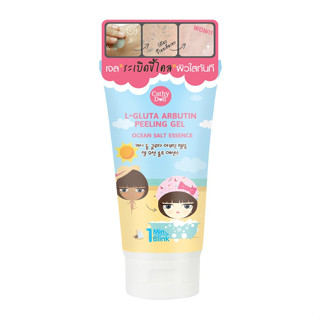 💚ขายถูกที่สุด แท้💯 💦 Karmart Cathy Doll L-Gluta Arbutin Peeling Gel 150ml. เคที่ดอลล์ เจลขัดขี้ไคล เจลขัดผิว