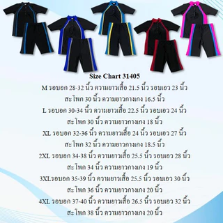พร้อมส่ง ชุดว่ายน้ำสำหรับเด็กโตเเละผู้ใหญ่ สีสันสดใส ระบายอากาศได้ดี 31405