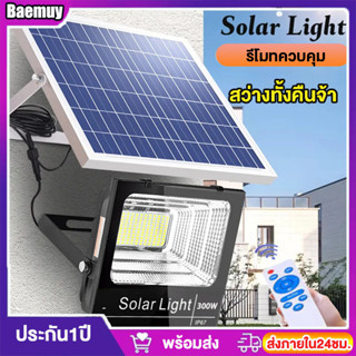 Baemuy ไฟโซล่าเซล 1000W ไฟโซล่าเซลล์ solar light สีขาว ไฟสปอตไลท์ ไฟ solar cell กันน้ำ IP67 【สว่างทั้งคืนครับ】