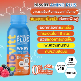 biovitt Amino Plus เครื่องดื่ม อะมิโน พลัส 15 ชนิด เพิ่มพลังงาน ดื่มง่ายเพียงเปิดฝา | 1 ขวด 200 ml.