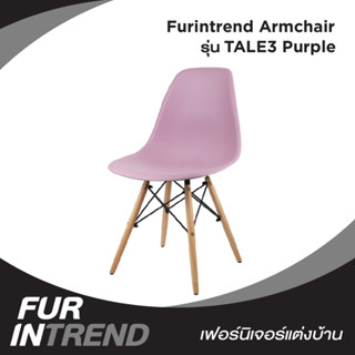 Furintrend เก้าอี้อามร์แชร์ รุ่น TALE3 Purple