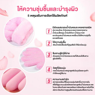 ถุงเท้าสปา ถุงมือสปา ผสมอโรเวร่า