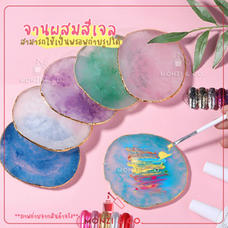 พร้อมส่งทุกวัน จานผสมสีเจล / พร๊อพถ่ายรูป Nail Art Palettes Nail Mixing Palette จานผสมสีทาเล็บสําหรับตกแต่งเล็บ