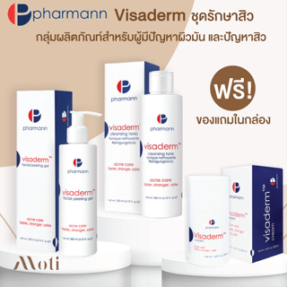 ชุดรักษาสิว Pharmann Visaderm Cream 50ml / Cleansing tonic 200ml /  Facial Peeling Gel 200ml ลดอาการอักเสบของสิว