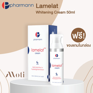 Pharmann Lamelat Whitening Cream 50ml กระจ่างใส ลดกระ ฝ้า จุดด่างดำ สีผิวสม่ำเสมอ