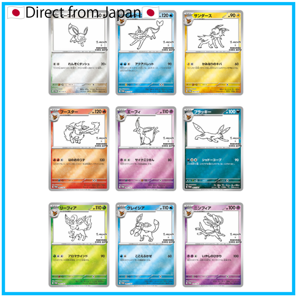 [Pokemon Card games] pokemon×Yu NAGABA  Promo card  Eevee9 types set / random Eevee1pack 【Direct fro
