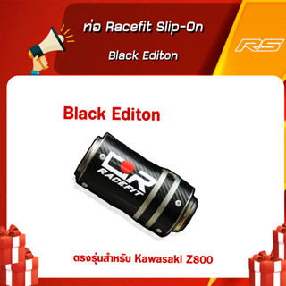 ท่อ Racefit Slip-On - Black Editon  (Carbon) For Kawasaki Z800 ** ฟรี Liqui Moly MotorBike 10W-40 ขนาด 4 ลิตร **