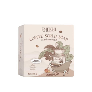 (แบบก้อน) โฉมใหม่ !! PHITCHII by Phichaya สบู่พิชชี่ สบู่สครับกาแฟ 55 g.