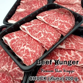 Premium Thai Wagyu Chuck (สันคอ) 200 กรัม