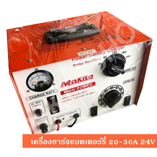 เครื่องชาร์จแบตเตอร์รี่ ตู้เครื่องชาร์จแบตเตอร์รี่ กระเป๋าหิ้ว