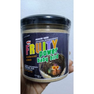 Fruity power baby bird.อาการลูกป้อนสำหรับนกแรกเกิด ถึงวัยหัดกิน ขนาด 150 กรัม