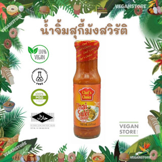 น้ำจิ้มสุกี้สูตรมังสวิรัติ (Vegan Suki Sauce) ยี่ห้อ Chefs Choice