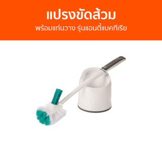 แปรงขัดส้วม 3M Scotch-Brite พร้อมแท่นวาง รุ่นแอนตี้แบคทีเรีย Toilet bowl &amp; Rim brush with caddy - แปรงขัดชักโครก