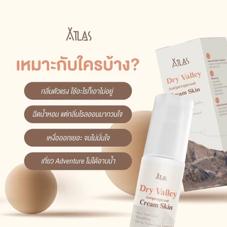 🆕🎉ATLAS - Dry Valley Antiperspirant (สเปรย์ระงับเหงื่อ ระงับกลิ่นกาย) ขนาด 50 ml. ⭐️